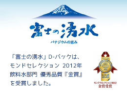 富士の湧水